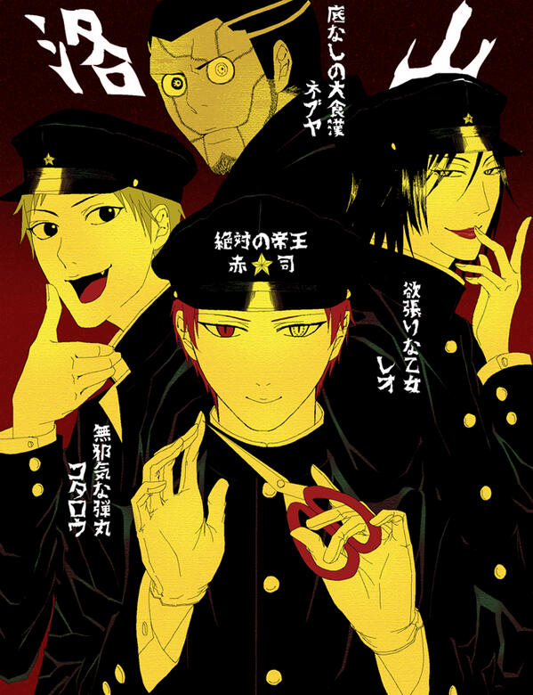 先生にムラむら ライチ光クラブのパロで洛山赤司クラブ Http T Co Dyxc8jcvr9 Twitter