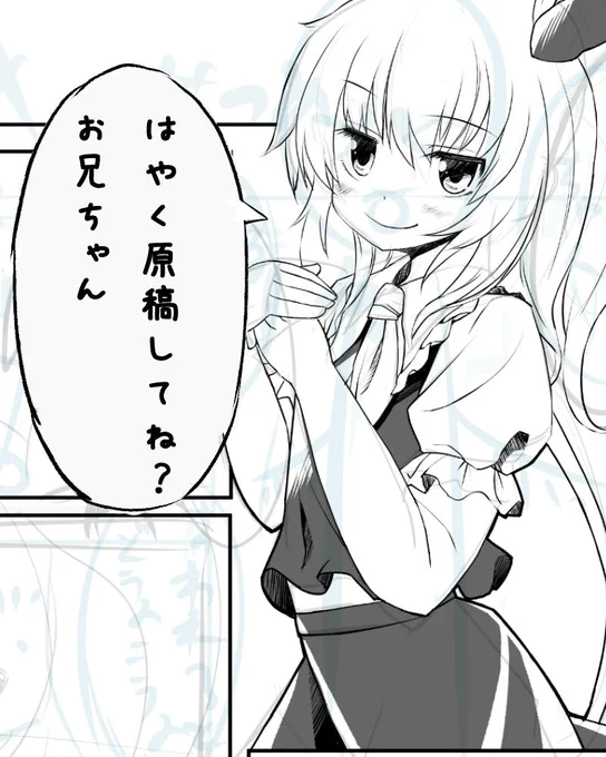 ちょっと仮眠して、寝る前に遊んでいた原稿を見てブーメランが突き刺さった…('ω') 