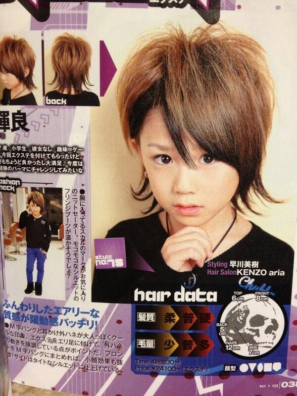 ひろちん 共感したらrt この小学生 若いうちからワックスやらパーマやらで髪をいじくりまくってたらすぐにハゲるぞ Http T Co Hehy7wktff Twitter