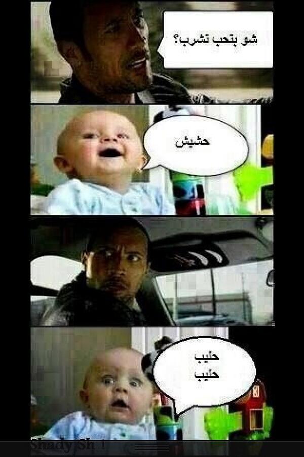 a7bkmot96's tweet photo. الخزه التحذيرية 💔😄😂 http://t.co/WUYdNOxLe2