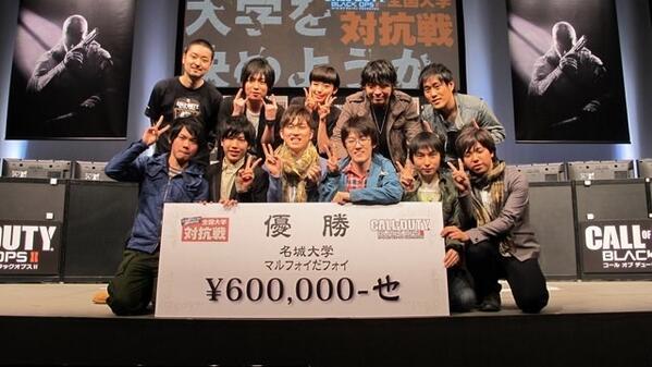 sqex_ee's tweet image. 「コール オブ デューティ ブラックオプスII
大学対抗戦決勝トーナメント」ニコニコ生放送をご覧いただいた皆様＆応援頂いた皆様ありがとうございました！写真は優勝チームの名城大学マルフォイだフォイの皆さん！
#CoD大学対抗戦