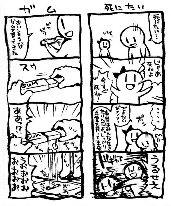 キレのある四コマが描きたい 
