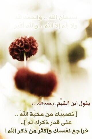 نصيبك من محبة الله ؛؛