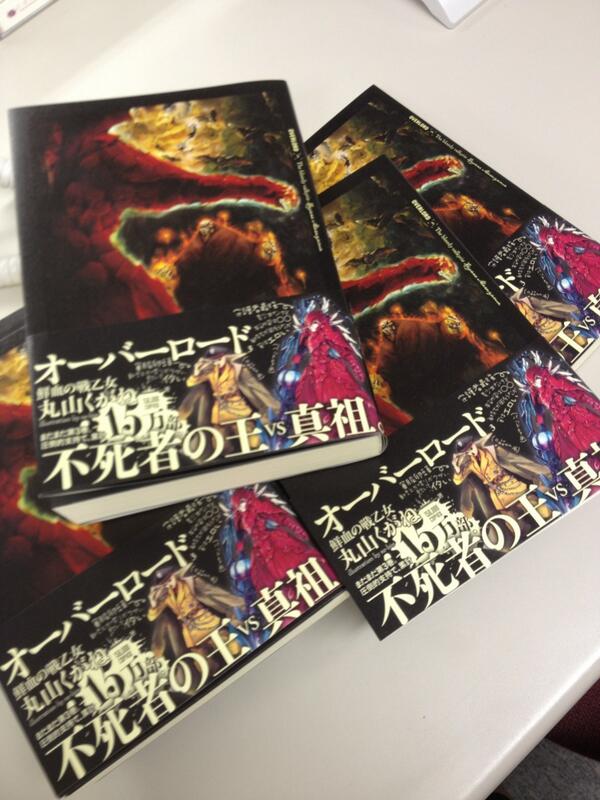 F田 オーバーロード3 鮮血の戦乙女の見本です こちらもシリーズ最大厚み 帯にもいるけど強烈な新キャラも登場ですっ Http T Co T1orlepwth