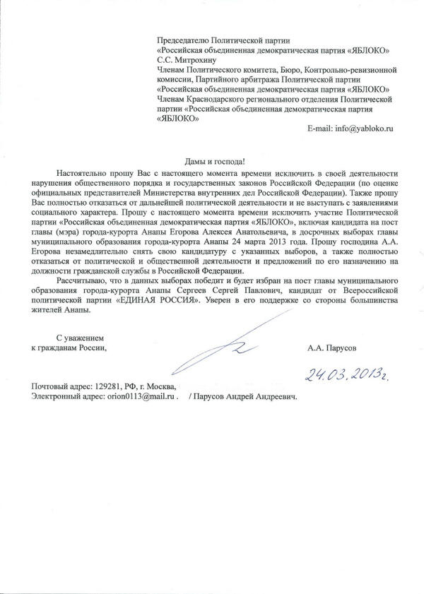 yabloko's tweet photo. Утренняя почта :) #АнапаВыборы http://t.co/6P2nMrXDJZ