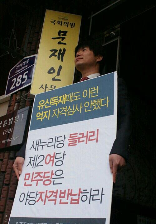 mountainecho12's tweet image. 민주당은 우리나라 제1야당이라면서 검찰에서도 무혐의로 입증된 두의원을 새누리당과 야합해서 쳐낼려고하는 의도가 뭔지...