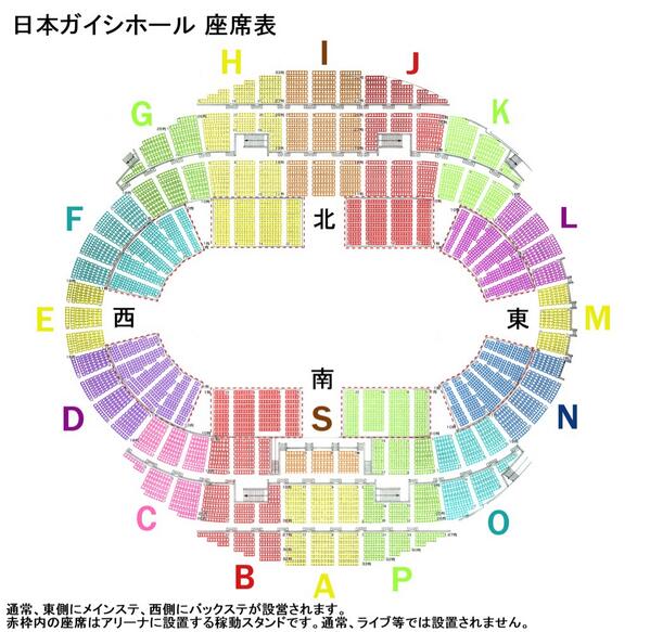 えりぬ On Twitter 名古屋ガイシ座席 10列スタンドはつぶれます