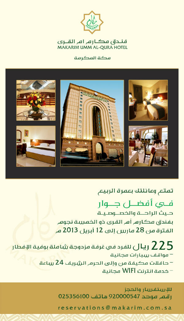 Makarim Umm Alqura M Ummalqura Twitter