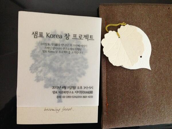 mingleseoul's tweet photo. 글로벌 기업은 초대장도 센스짱! http://t.co/dXNKKqTk8X