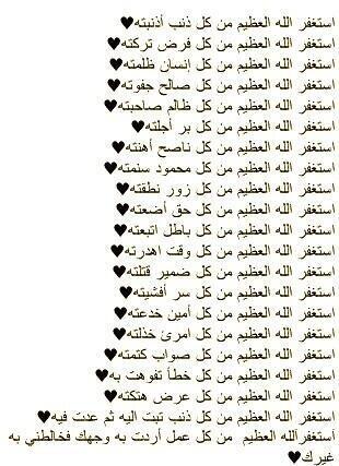 AbdulrhmanAlqee's tweet photo. هل استغفرت اليوم ؟ http://t.co/APzo7H0dD9