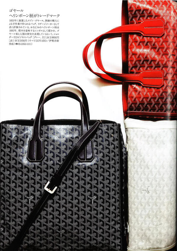 Goyardofficial The Voltaire Tote Bag In Rolling Stone Japan March 13 Issue Http T Co Kas2d5amr1