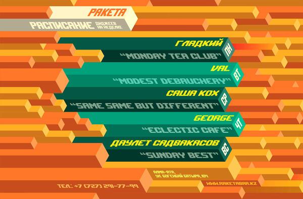 Modest Debauchery каждый вторник в #raketabar #almaty