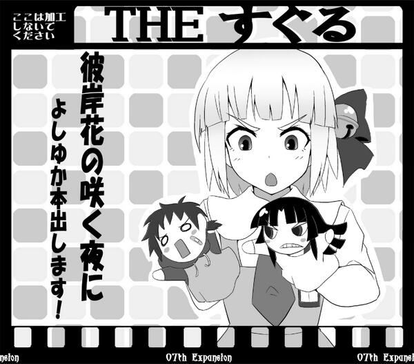 07th Expansion Party申し込みました!げ、原稿やらねば… 