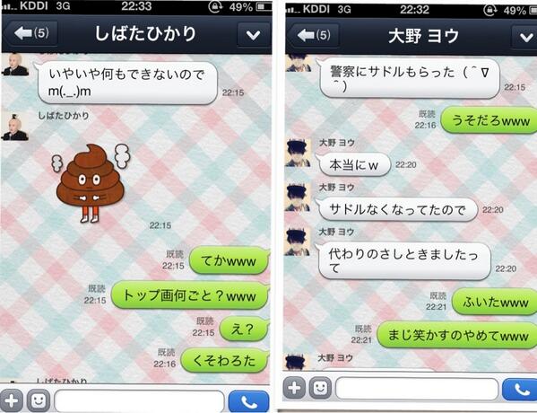 藤田 富 V Twitter いつもリプありがとう そして大野ヨウのチャリサドル事件話と柴田ひかりのうんこスタンプ多用lineのおかげで元気出たぜー ﾉ Http T Co Hsrsh0ook0
