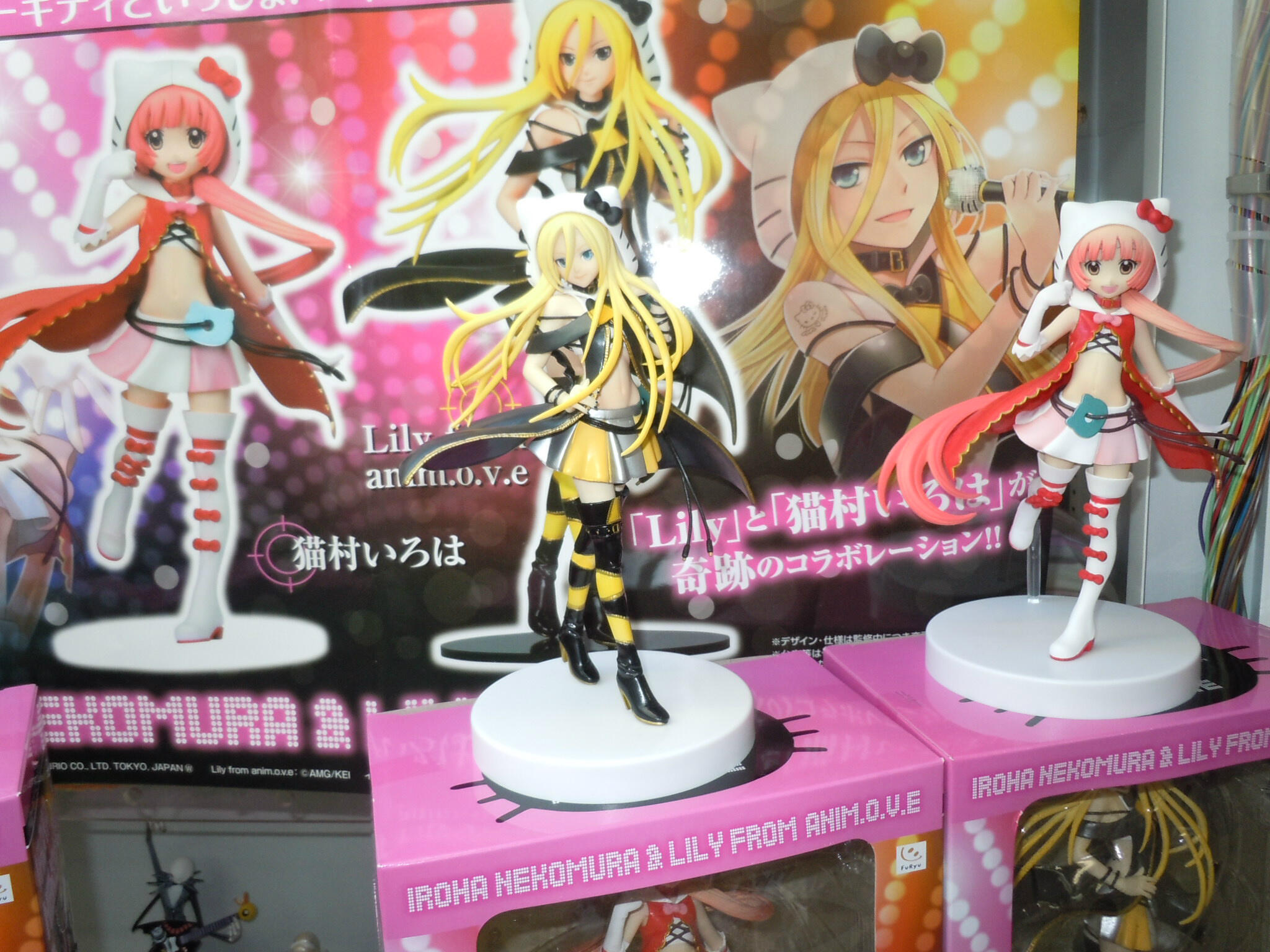 猫村いろは ハローキティといっしょ フィギュア 猫村いろは フィギュア
