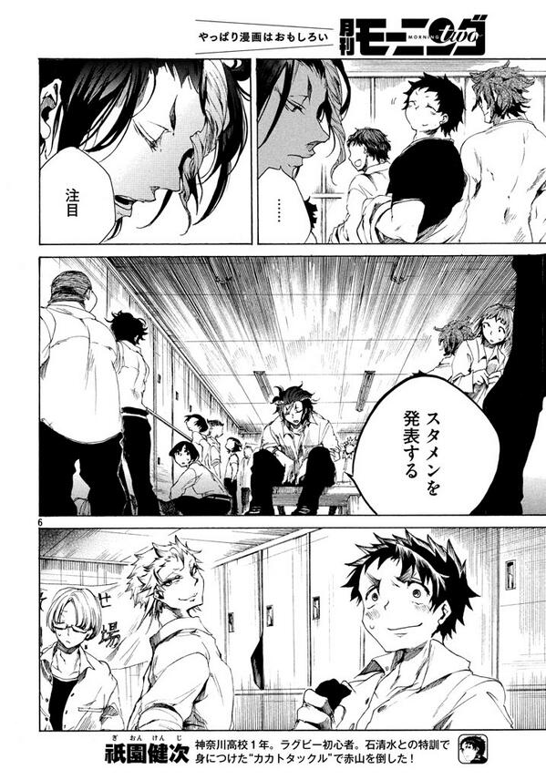 モーニング ツー 毎月22日発売 ラグビーには何の興味もない私もハマってます スポーツ漫画 が好きな人なら 普通に面白いと思いますよ 雨瀬シオリの本格高校ラグビー漫画 All Out も載ってる月刊モーニング ツー5月号発売中 待望の単行本1巻は4