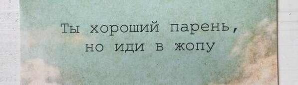 Как вежливо послать человека без мата. Послать культурно и умно человека. Послать того кого надо статус. День шлепни надоедливого коллегу. Послать человека.