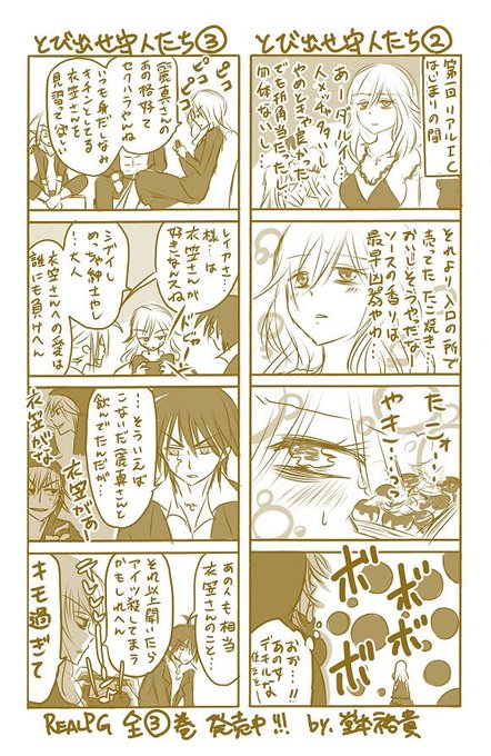 堂本裕貴 新連載準備中 Domoto64 さんのマンガ一覧 古い順 ツイコミ 仮