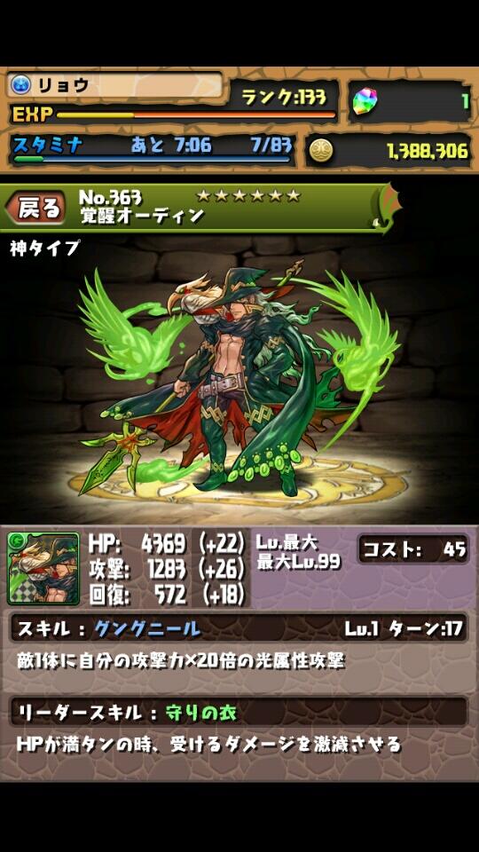 緑オデン