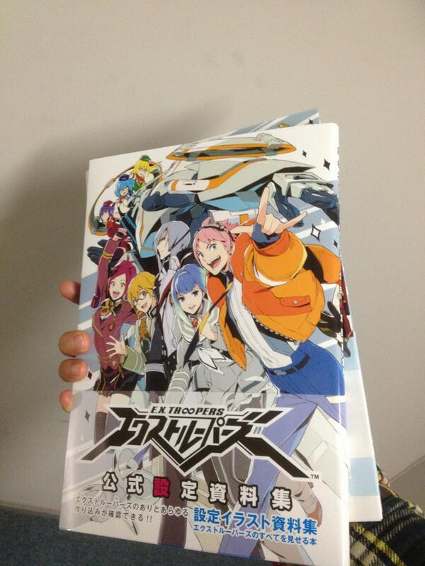 エクストルーパーズ設定資料集のサンプルが届いた！ そんなこんなで