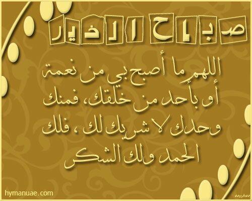 b3k8's tweet photo. اذكآار الصبآاح ؛ احبتتتتي .. http://t.co/Q0Mb61rwXQ