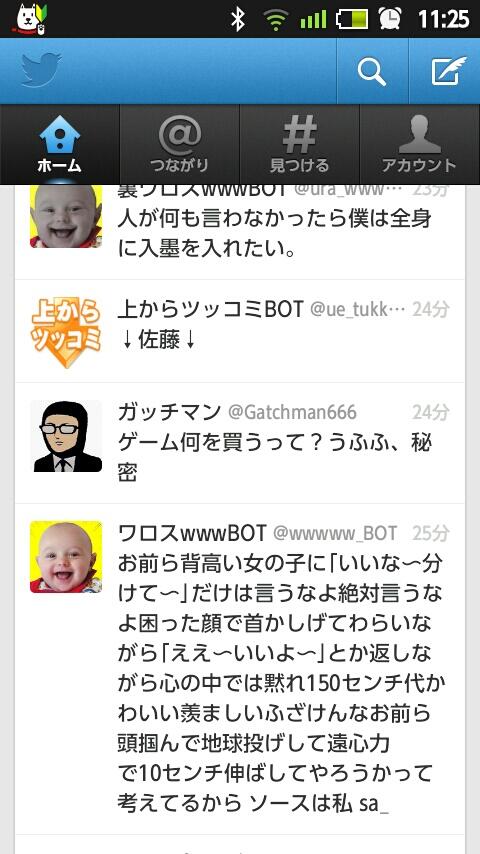 Twitter ガッチマン