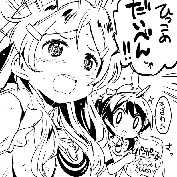 ひまわりちゃんぐるる 