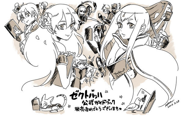 ゼクトバッハ】The Epic of Zektbach叙事詩 公式ガイドブック ゼクトバッハ】The Epic of Zektbach叙事詩 公式ガイドブック
