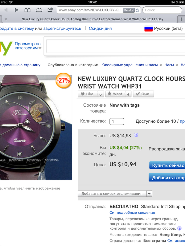 konan358's tweet image. Сайт #eBayCom стал с переводом на русский (бета)