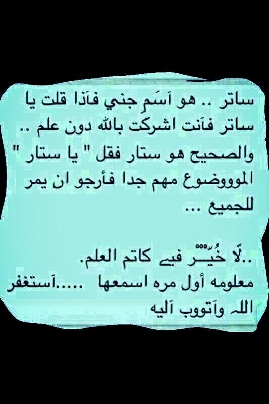 bdr12988's tweet photo. الا تستحق الرتويت لتعم الفائدة 
لكي لا نقع في الخطأ http://t.co/qsznphUKaJ