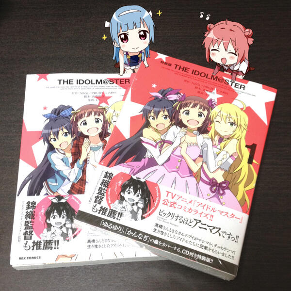 なもり うちにも届いてた 特装版にはアイマスチームによる ゆるゆり かんなぎ 曲のカバーcdがついてますよー よろしくお願いします ヾ Http T Co Xvxivhkffw