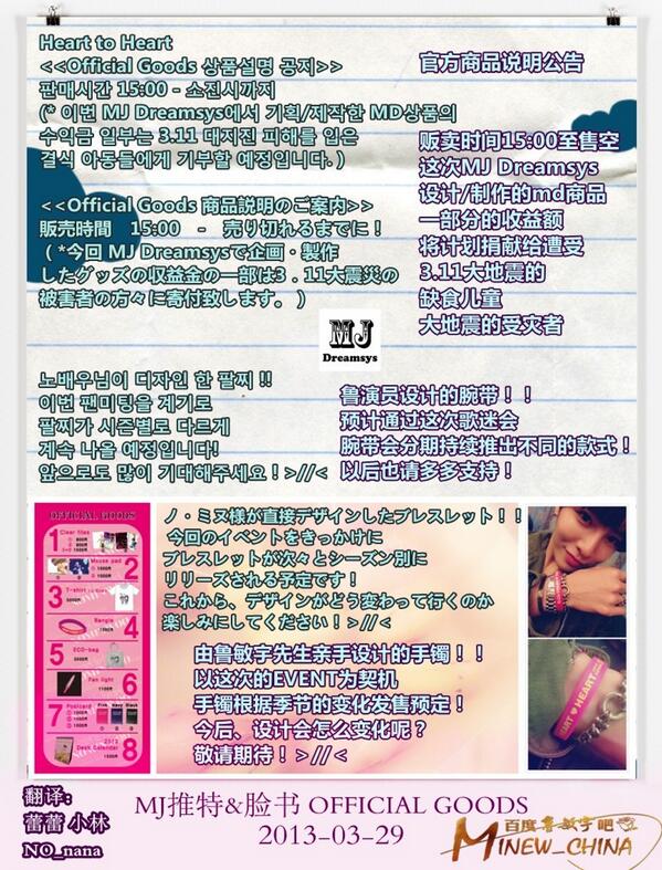 MiNEW_CHINA tweet media
