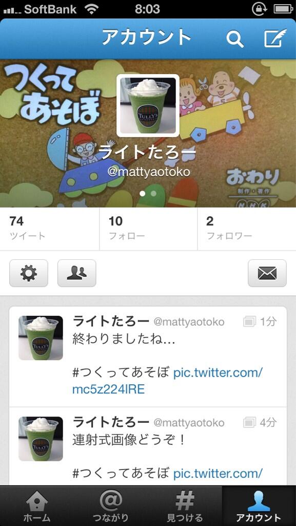 誰得 俺得でしょ つくってあそぼ まとめ 149ページ目 Togetter