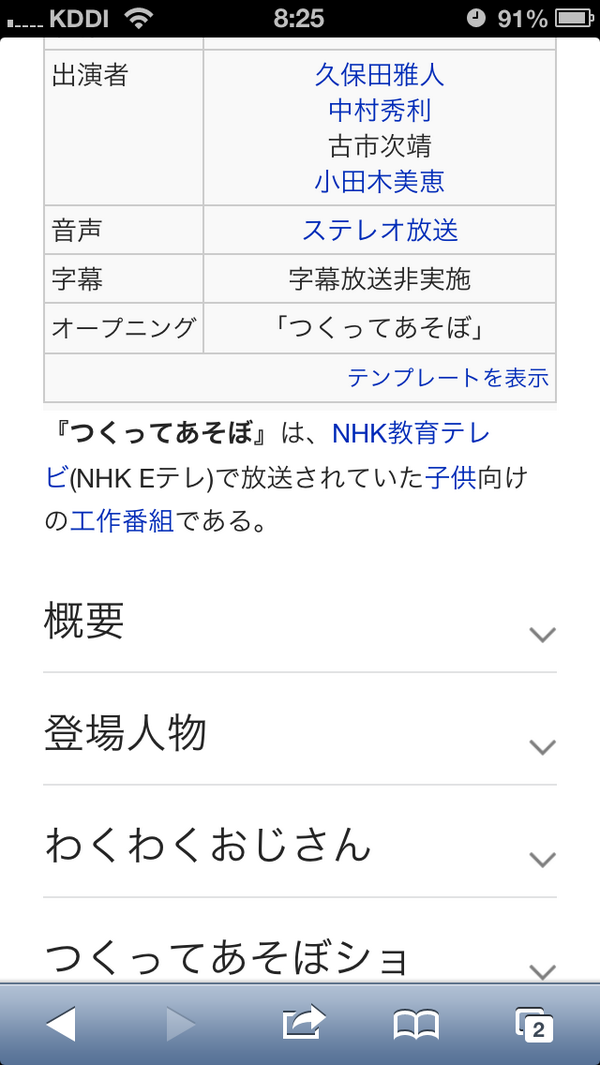 つくってあそぼう がとうとう終了 視聴率は直角ｗ関連ツイートまとめ Togetter