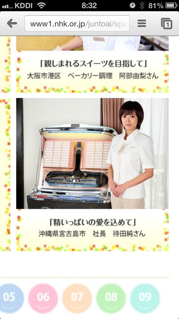 Nhk朝ドラ 純と愛 ラストを検証すべく集めたツイ ネタ系 宮古島イベントレポツイ 純愛絵含む Togetter