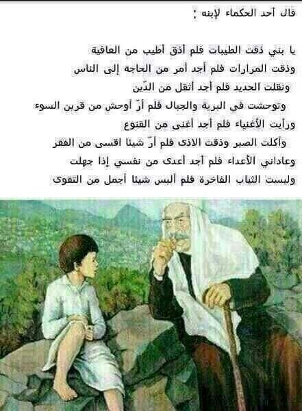 Msh3rkm's tweet photo. حكمة شايب .... http://t.co/wHX2cAR2wJ