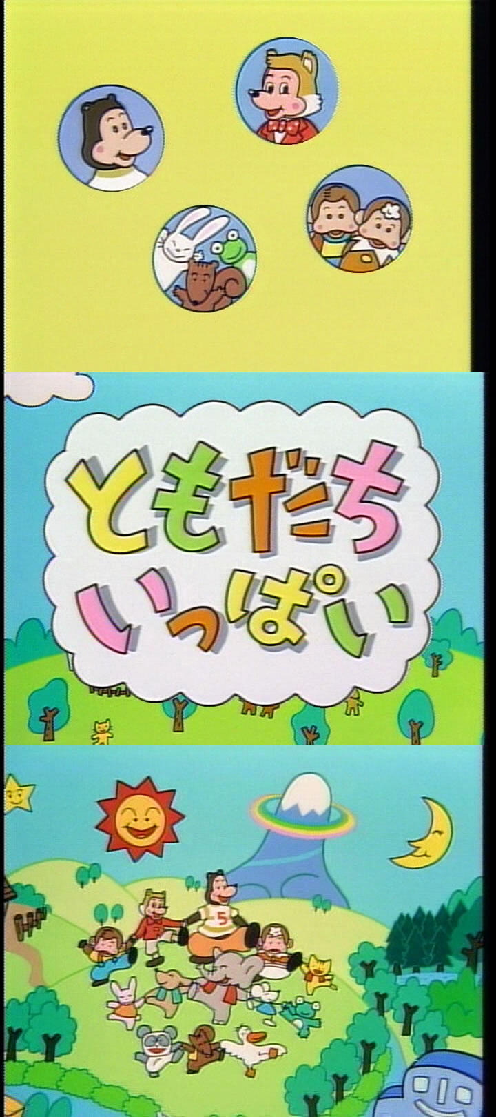 超希少 NHK ともだちいっぱい ぬいぐるみ モンタ ソラミ レトロ 入手困難 超希少 NHK ともだちいっぱい ぬいぐるみ モンタ ソラミ レトロ