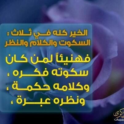 88888_b's tweet photo. الخير كله في ثلاث ؛؛ http://t.co/tqQwAqc8da