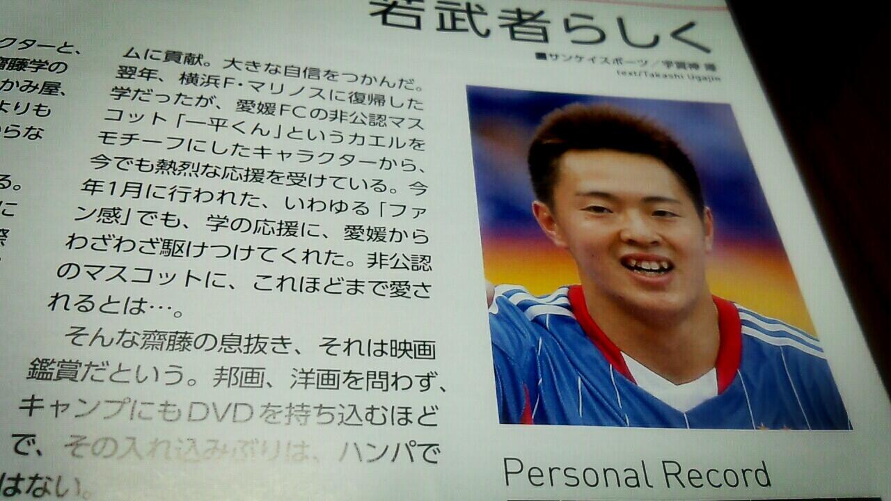 ゆめめ Ippei69 マリノスのマッチデープログラムに学と一平くんの話が載ってました Http T Co Eh2g7dtxur Twitter