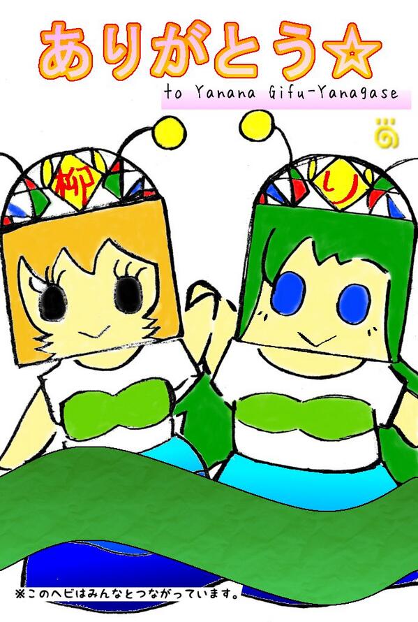 やなな (@yanana) / Posts / X