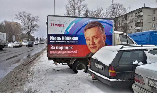 Плакат депутата. Баннеры депутатов. Предвыборные лозунги лдпр. Смешные предвыборные лозунги. Политическая реклама кпрф.