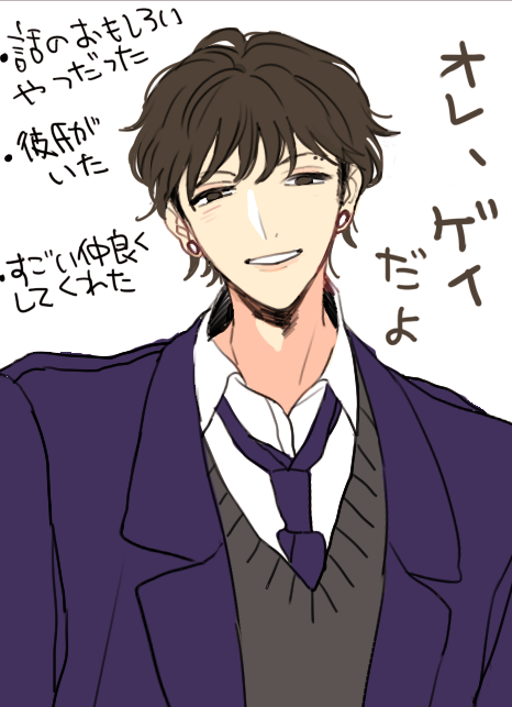 私が高校生の時にゲイの友達がいた!体に穴あけまくってて刺青も入ってて帰国子女の子で、自称バイだけど「女の子はまんこ」とか言ってたゲスだけどすごい紳士的で電車の席ゆずってくれるし雨の日は何も言わず道路側歩いてくれた、謎の多い友達だった 