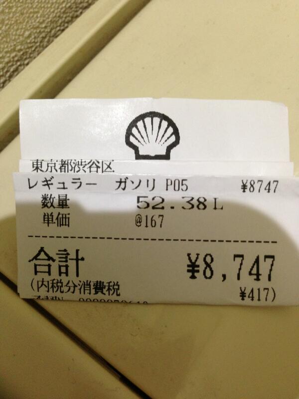 Maru_Vo's tweet photo. hisagi宅、近くのガソリンスタンドで給油Σ(￣。￣ﾉ)ﾉ http://t.co/JDNWpZu7AT