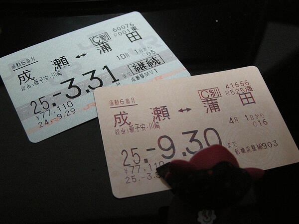 最近知ったことなのだけど、品川、新横浜など、JR東の中でJR東海
