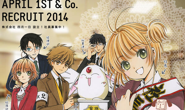CLAMPもエイプリールフール仕様だ！！！株式会社四月一日だあああああ！！