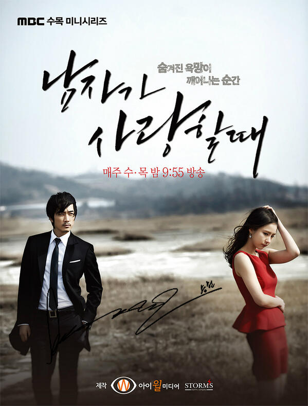 betterent's tweet photo. [Event] MBC 'When a man loves' Retweet &amp; send your support message by #송승헌 ~5winners get autographed brochure http://t.co/mhkJbnCGZU