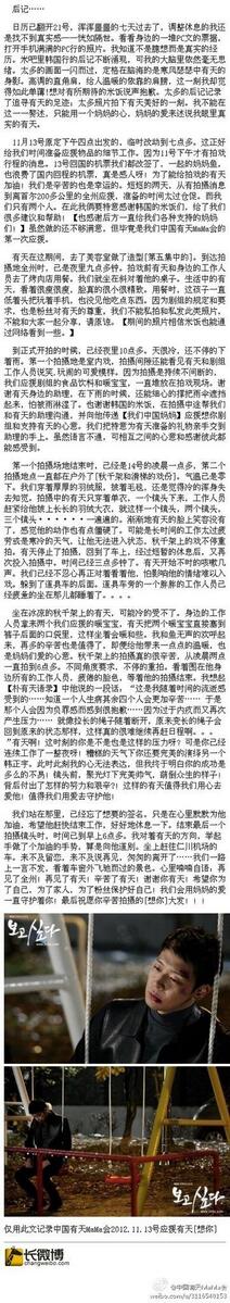 ma_fans's tweet photo. 中国有天MaMa会想你探班后记 http://t.co/S8iGd3OXBr