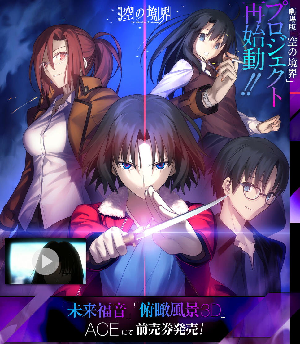 ufotableDINING 空の境界 Wチャンスポスター 空の境界 ufotable ダイニング Wチャンス B2 ポスター G賞