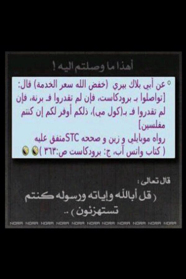 alasmi803's tweet photo. : اطفال +بلاك بيري
اهذا ما وصلتم اليه
حسبي الله http://t.co/j4kb5Wxtyn"