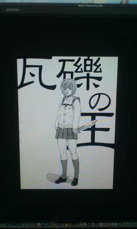 おお!鋼になる前のタイトル発見!!!! 